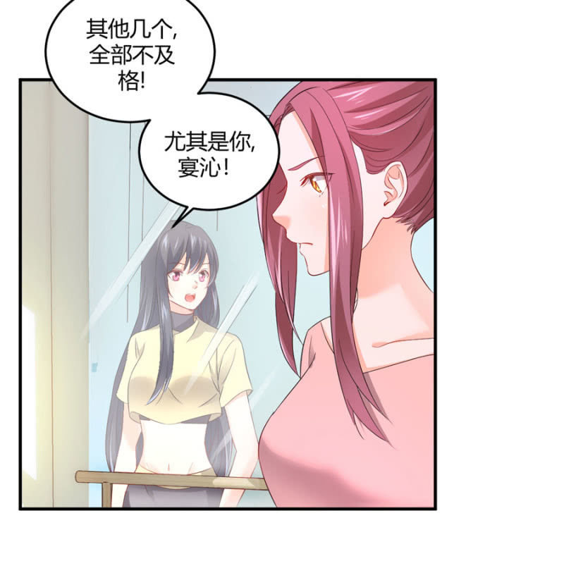 星恋之霸王条约韩漫全集-第94话 我当导师无删减无遮挡章节图片 