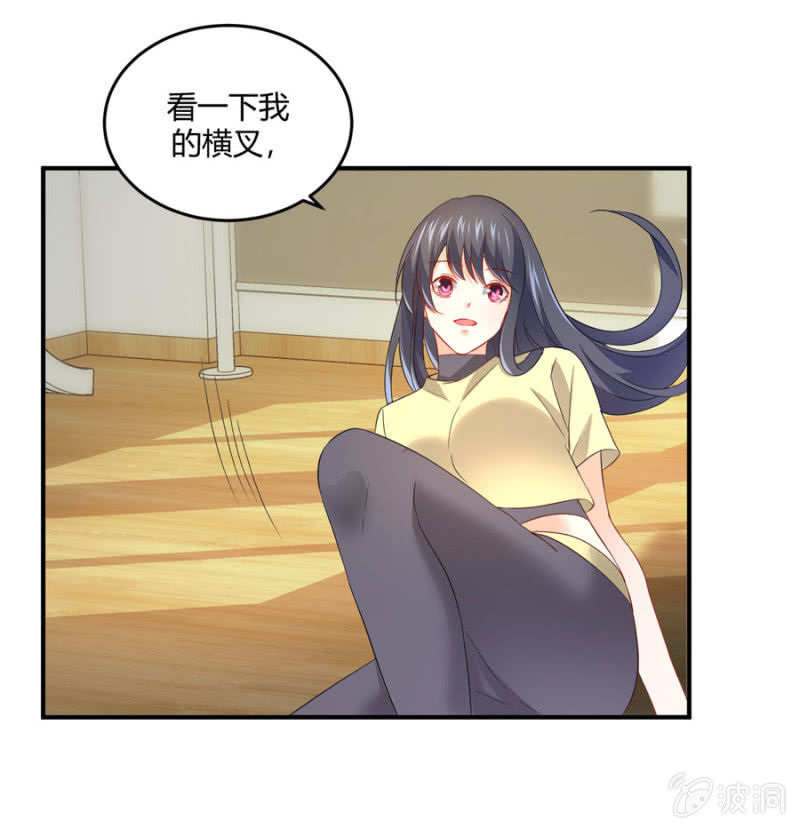 星恋之霸王条约韩漫全集-第94话 我当导师无删减无遮挡章节图片 