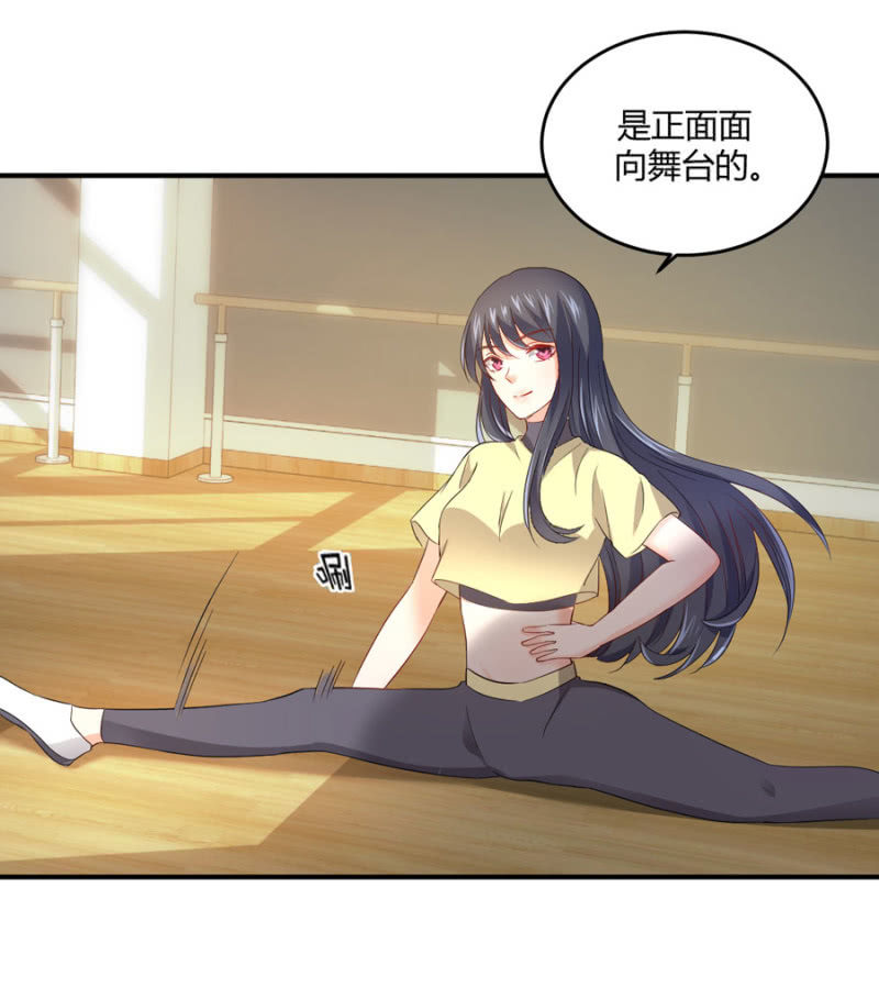 星恋之霸王条约韩漫全集-第94话 我当导师无删减无遮挡章节图片 