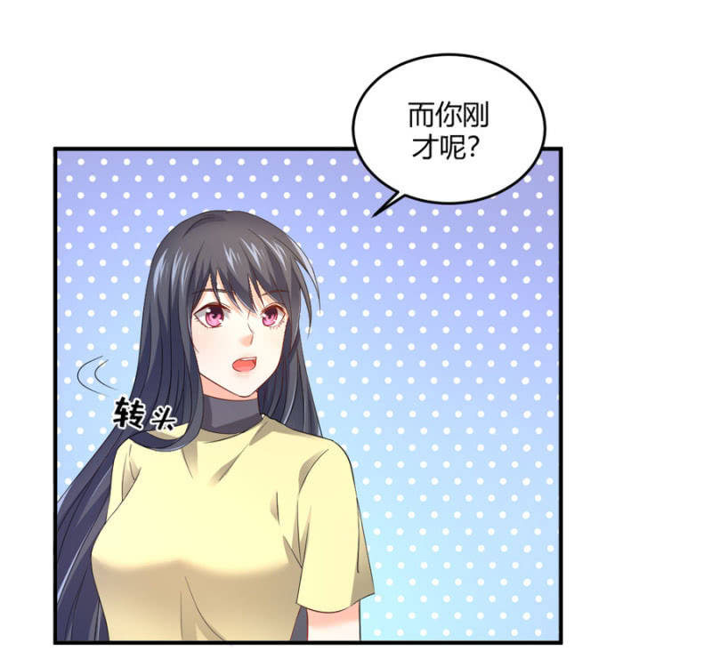星恋之霸王条约韩漫全集-第94话 我当导师无删减无遮挡章节图片 