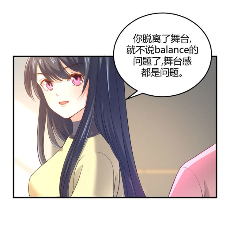 星恋之霸王条约韩漫全集-第94话 我当导师无删减无遮挡章节图片 