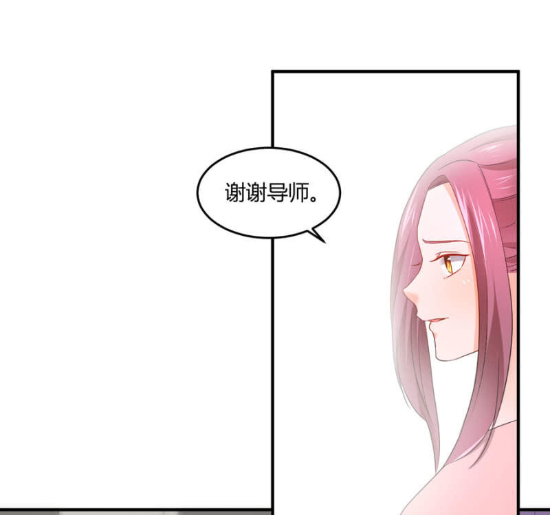 星恋之霸王条约韩漫全集-第94话 我当导师无删减无遮挡章节图片 
