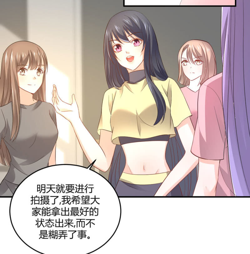 星恋之霸王条约韩漫全集-第94话 我当导师无删减无遮挡章节图片 