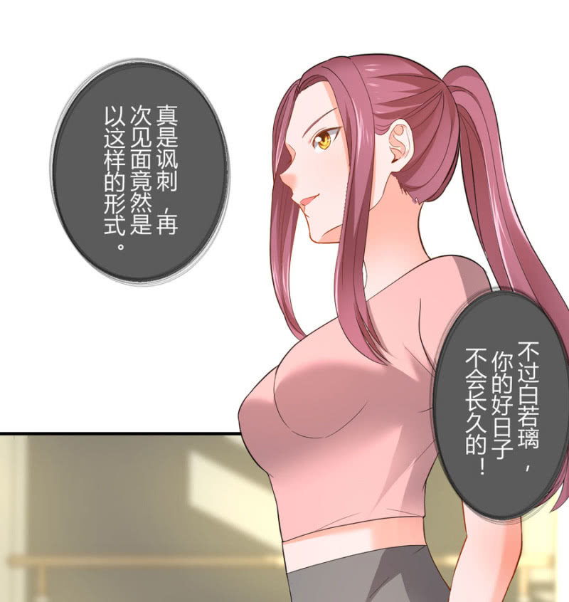星恋之霸王条约韩漫全集-第94话 我当导师无删减无遮挡章节图片 