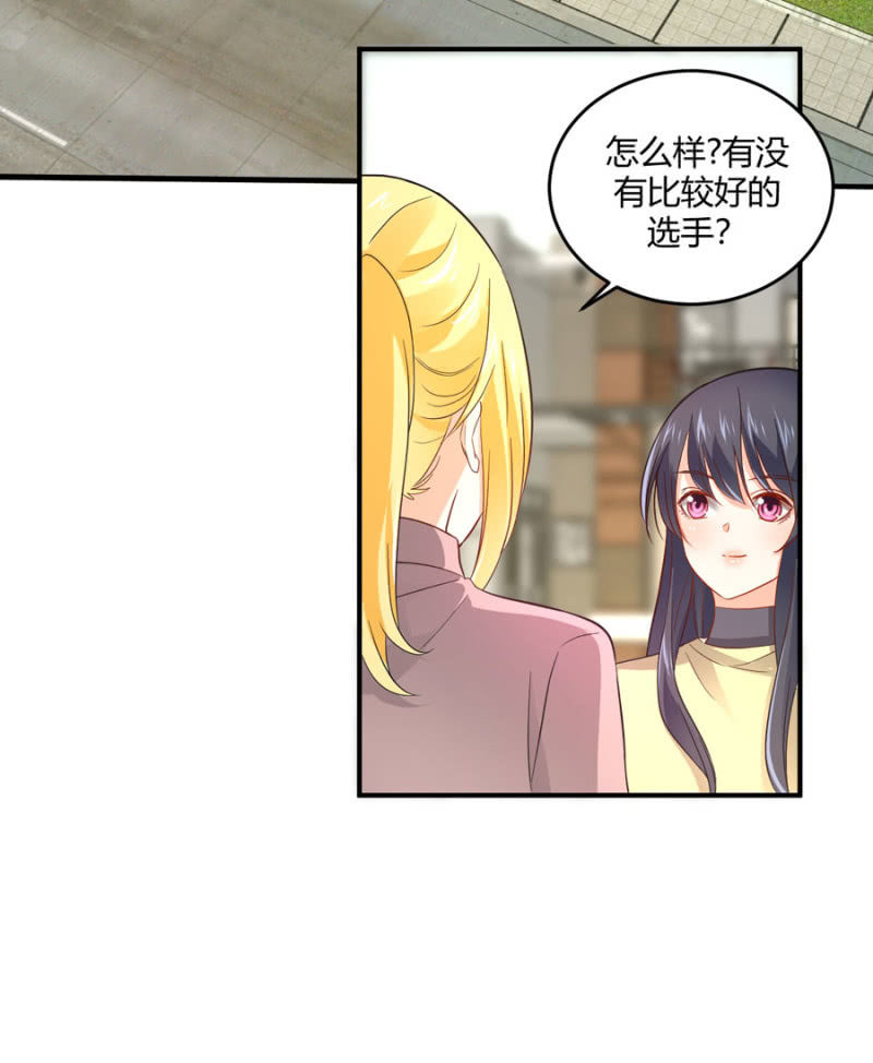 星恋之霸王条约韩漫全集-第94话 我当导师无删减无遮挡章节图片 