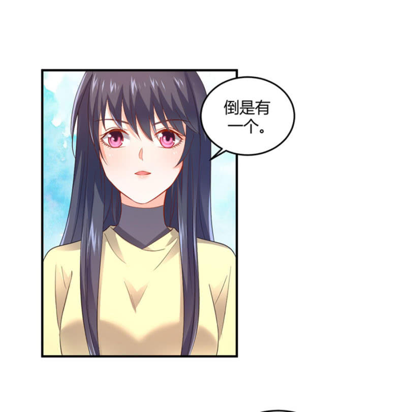 星恋之霸王条约韩漫全集-第94话 我当导师无删减无遮挡章节图片 