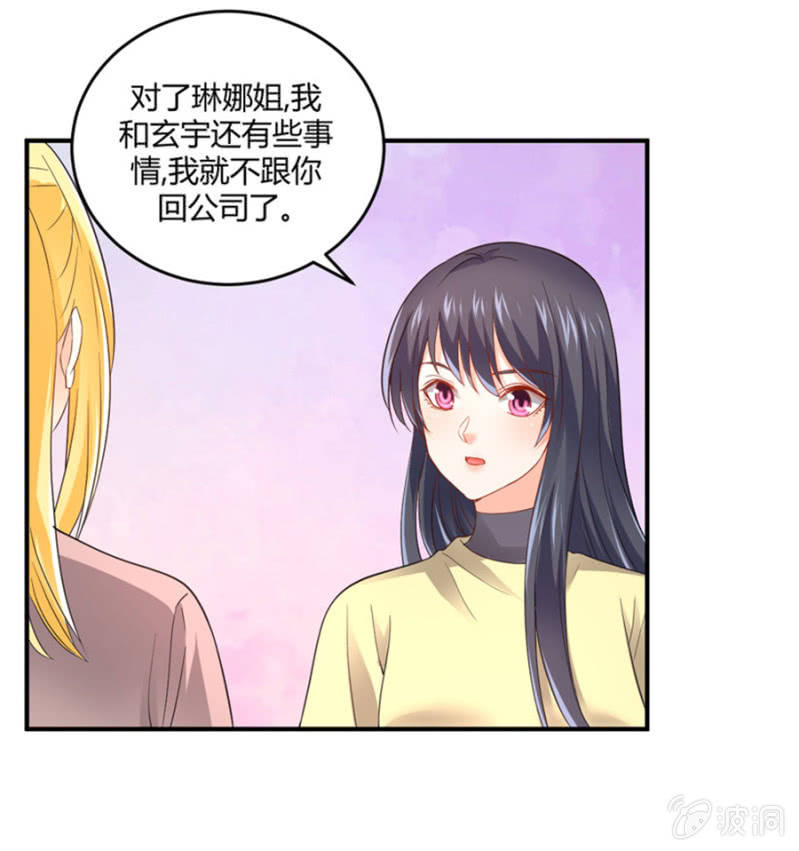 星恋之霸王条约韩漫全集-第94话 我当导师无删减无遮挡章节图片 