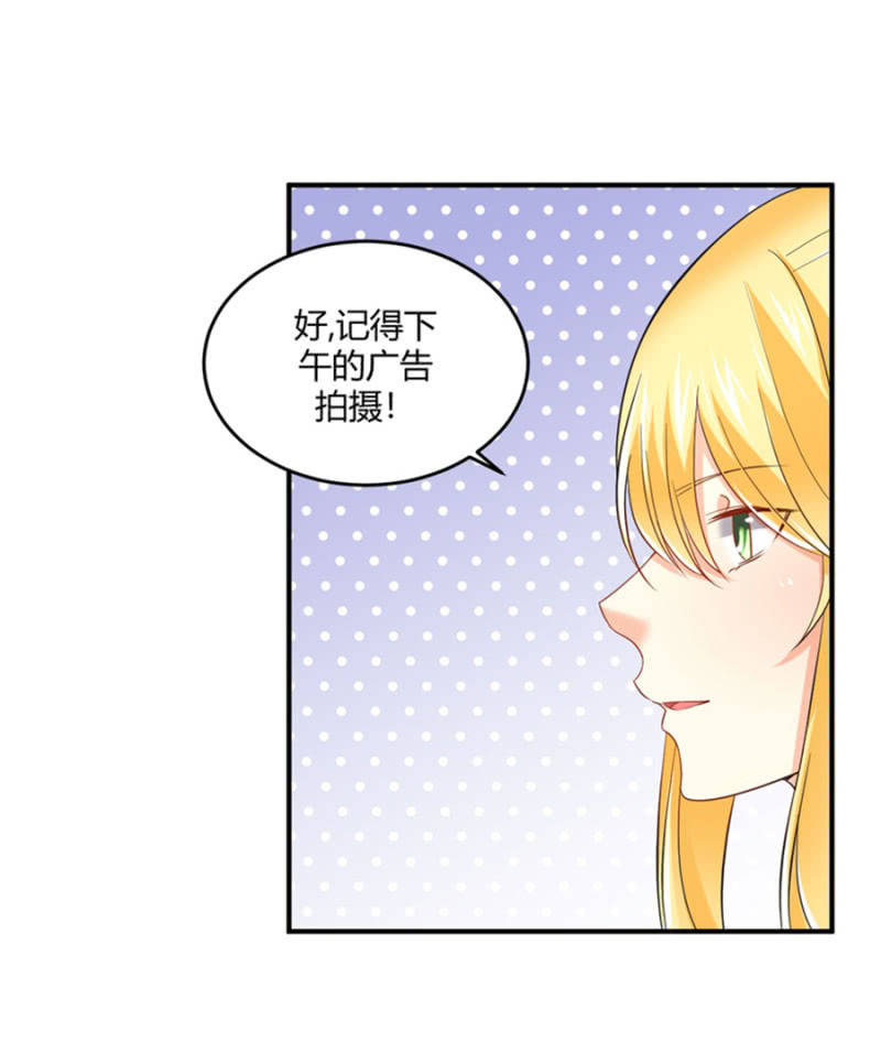 星恋之霸王条约韩漫全集-第94话 我当导师无删减无遮挡章节图片 