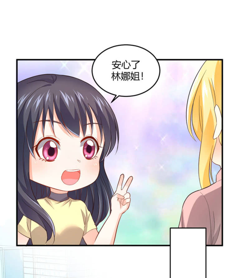 星恋之霸王条约韩漫全集-第94话 我当导师无删减无遮挡章节图片 