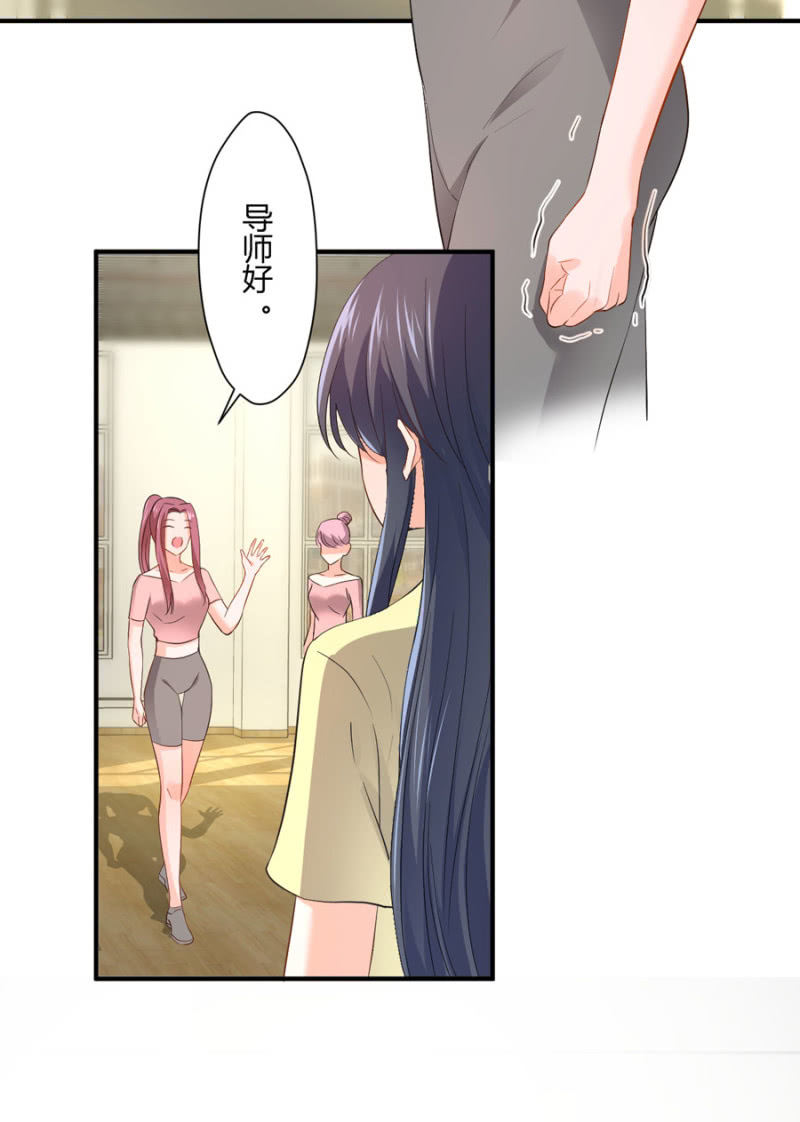 星恋之霸王条约韩漫全集-第94话 我当导师无删减无遮挡章节图片 