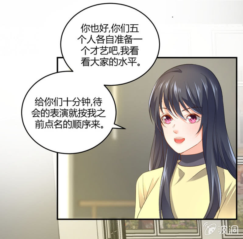 星恋之霸王条约韩漫全集-第94话 我当导师无删减无遮挡章节图片 
