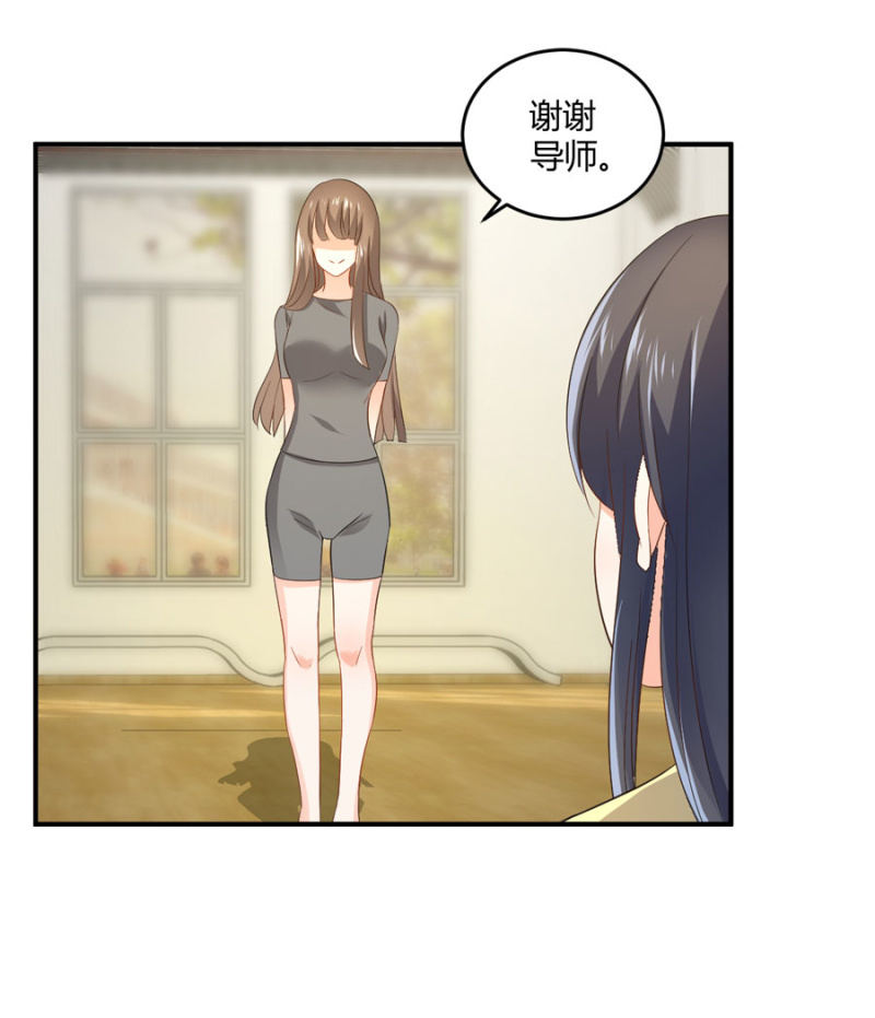 星恋之霸王条约韩漫全集-第94话 我当导师无删减无遮挡章节图片 