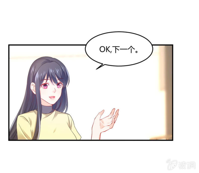 星恋之霸王条约韩漫全集-第94话 我当导师无删减无遮挡章节图片 