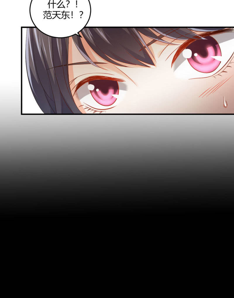星恋之霸王条约韩漫全集-第95话 穆野的生父无删减无遮挡章节图片 