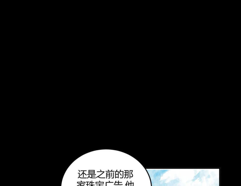 星恋之霸王条约韩漫全集-第95话 穆野的生父无删减无遮挡章节图片 