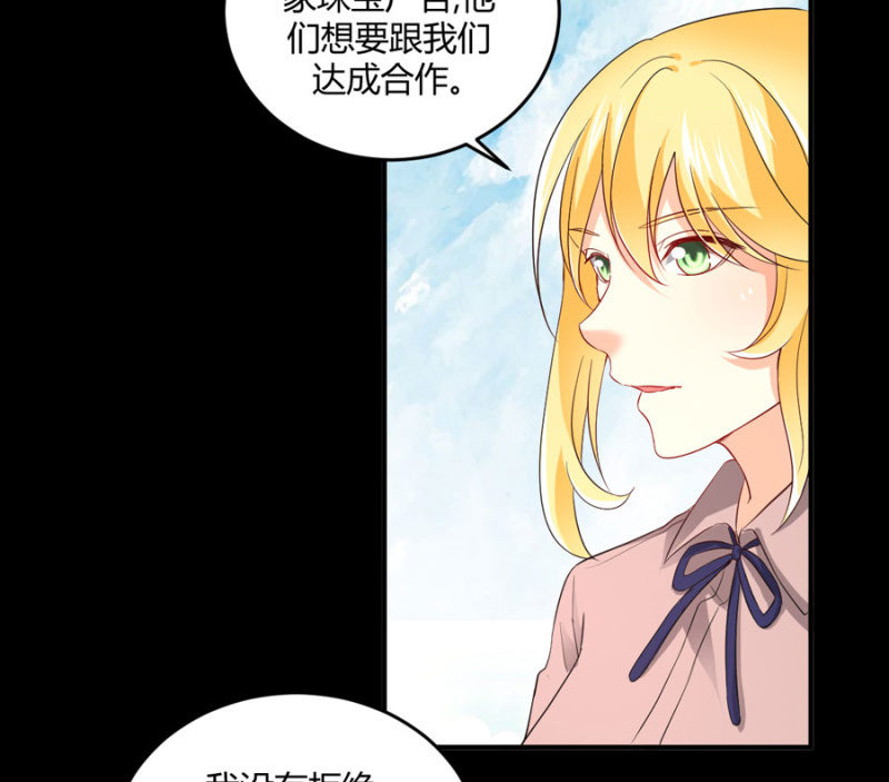 星恋之霸王条约韩漫全集-第95话 穆野的生父无删减无遮挡章节图片 