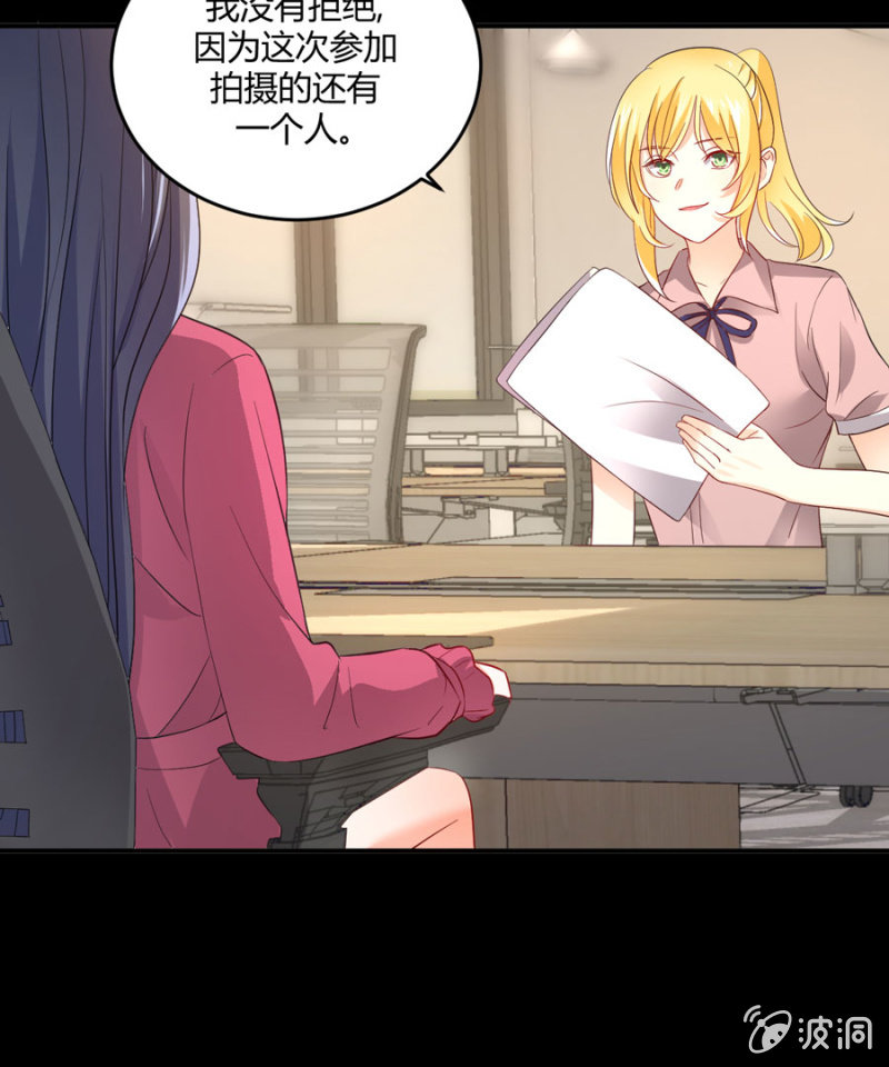 星恋之霸王条约韩漫全集-第95话 穆野的生父无删减无遮挡章节图片 
