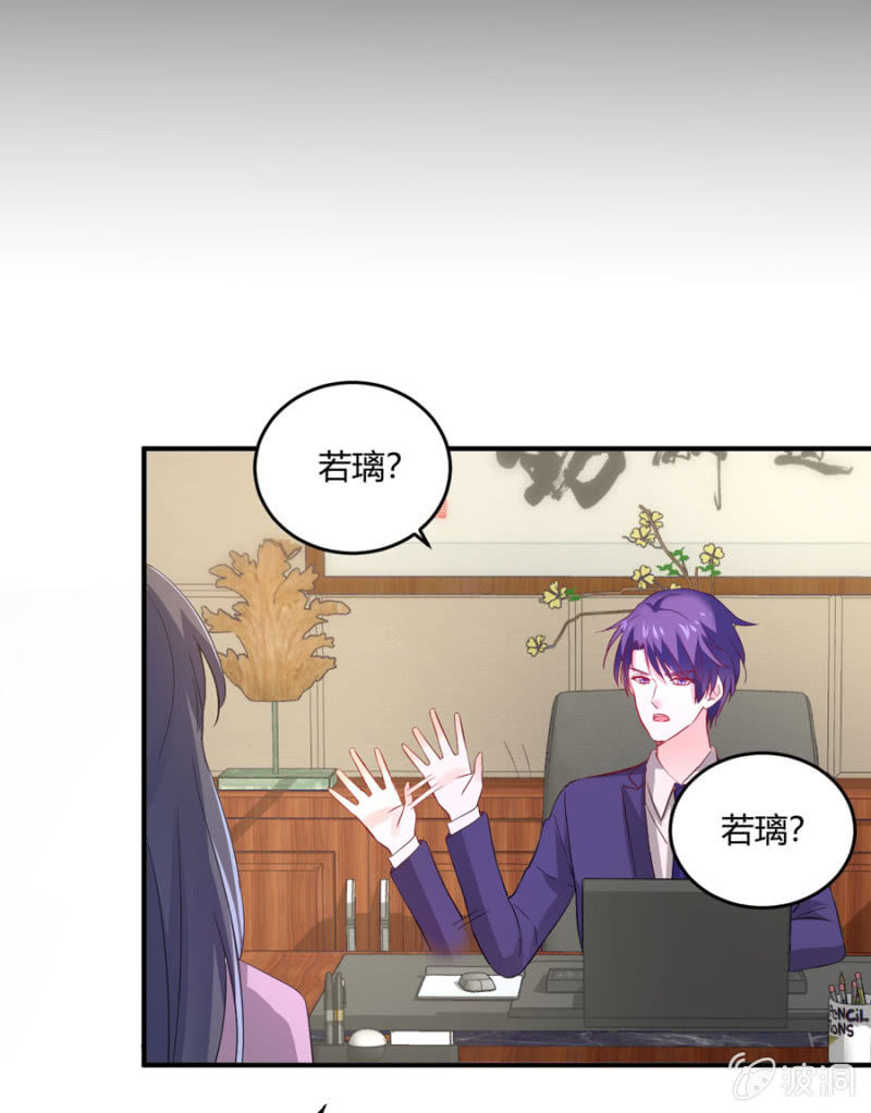星恋之霸王条约韩漫全集-第95话 穆野的生父无删减无遮挡章节图片 