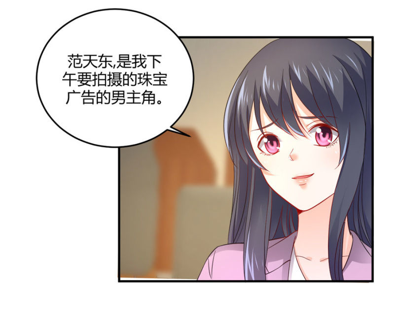 星恋之霸王条约韩漫全集-第95话 穆野的生父无删减无遮挡章节图片 