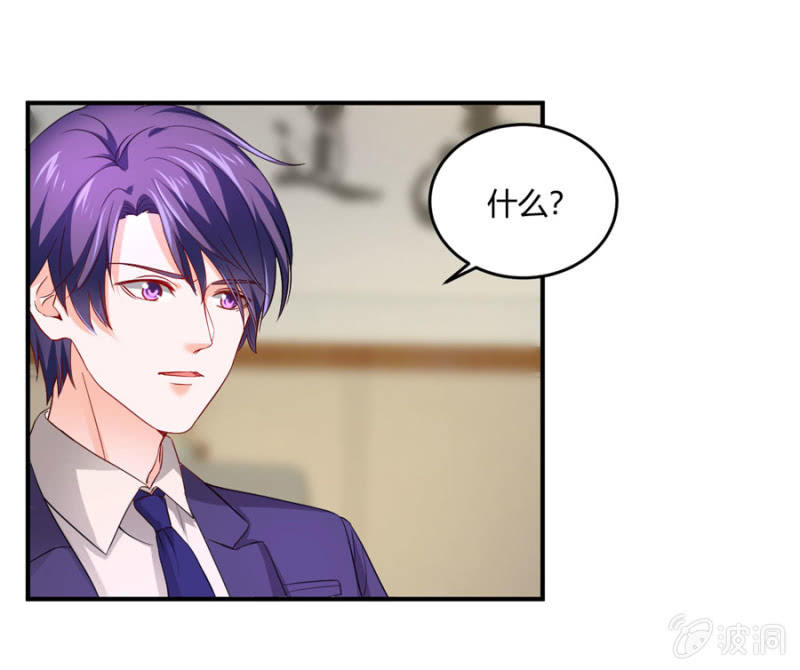 星恋之霸王条约韩漫全集-第95话 穆野的生父无删减无遮挡章节图片 