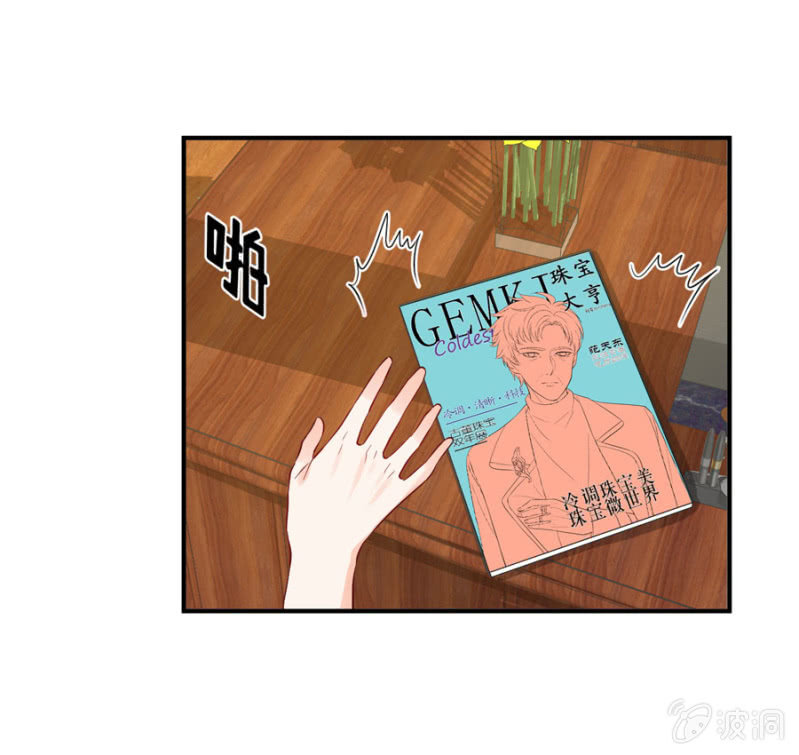 星恋之霸王条约韩漫全集-第95话 穆野的生父无删减无遮挡章节图片 