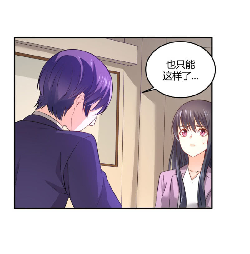 星恋之霸王条约韩漫全集-第95话 穆野的生父无删减无遮挡章节图片 