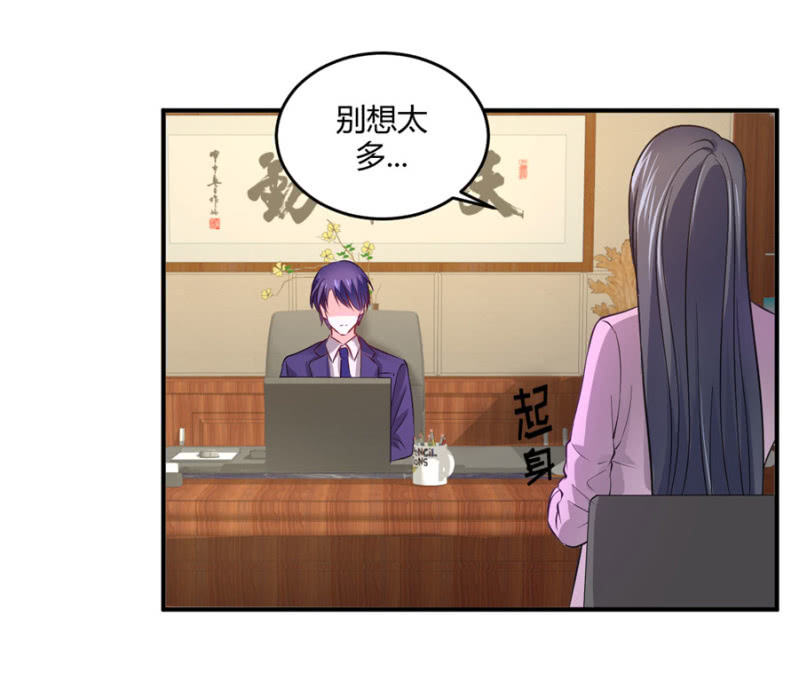 星恋之霸王条约韩漫全集-第95话 穆野的生父无删减无遮挡章节图片 
