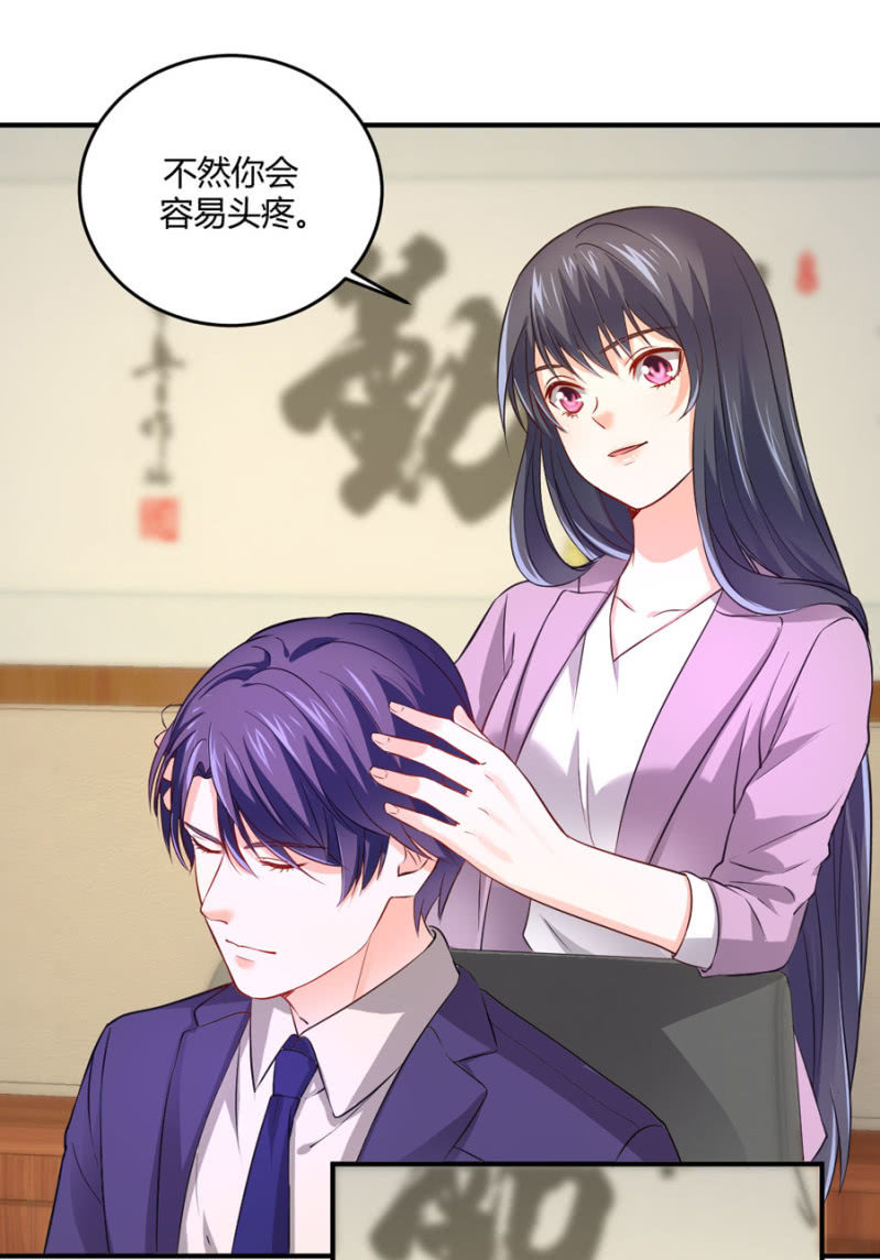 星恋之霸王条约韩漫全集-第95话 穆野的生父无删减无遮挡章节图片 
