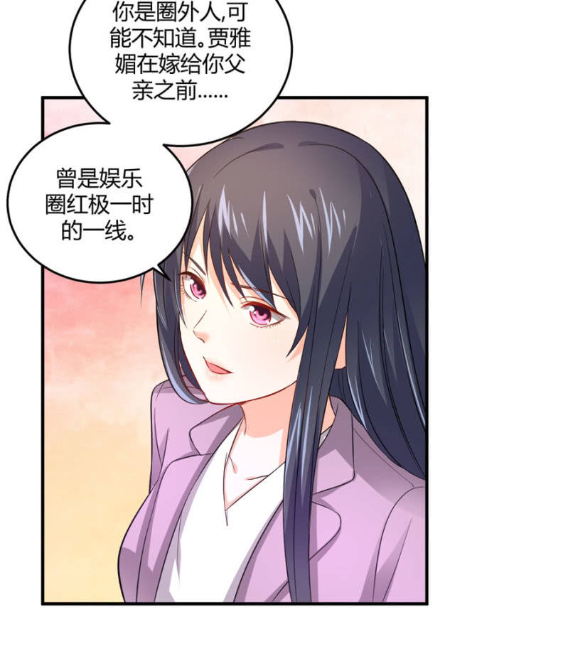 星恋之霸王条约韩漫全集-第95话 穆野的生父无删减无遮挡章节图片 