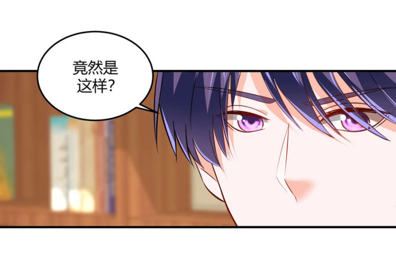 星恋之霸王条约韩漫全集-第95话 穆野的生父无删减无遮挡章节图片 