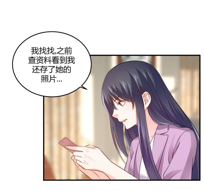 星恋之霸王条约韩漫全集-第95话 穆野的生父无删减无遮挡章节图片 