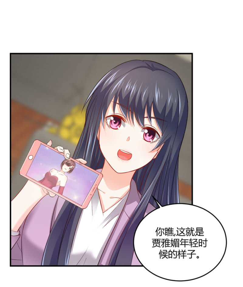 星恋之霸王条约韩漫全集-第95话 穆野的生父无删减无遮挡章节图片 