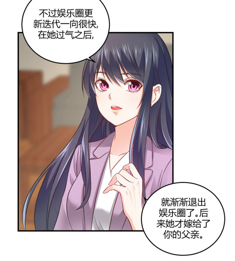 星恋之霸王条约韩漫全集-第95话 穆野的生父无删减无遮挡章节图片 