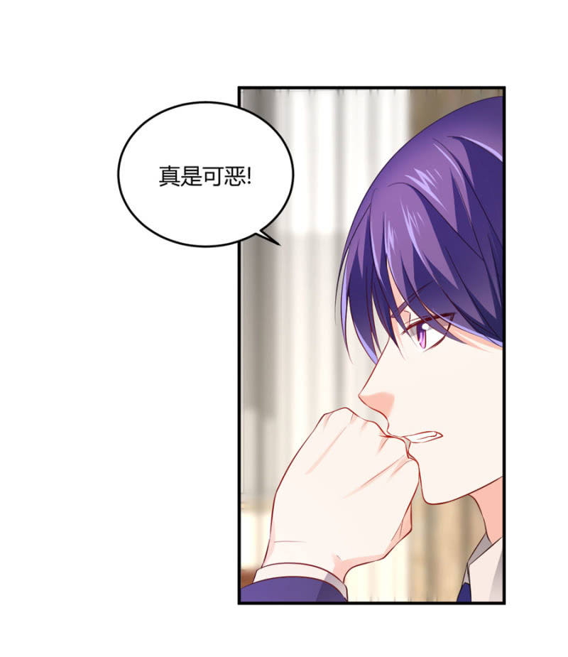 星恋之霸王条约韩漫全集-第95话 穆野的生父无删减无遮挡章节图片 