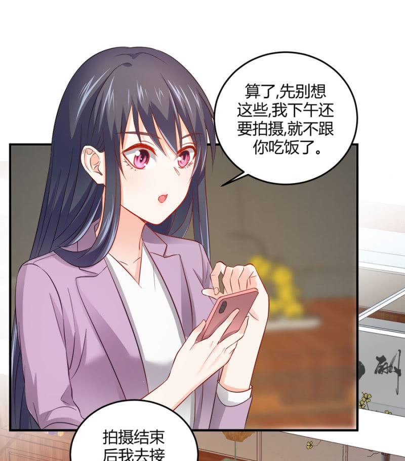 星恋之霸王条约韩漫全集-第95话 穆野的生父无删减无遮挡章节图片 