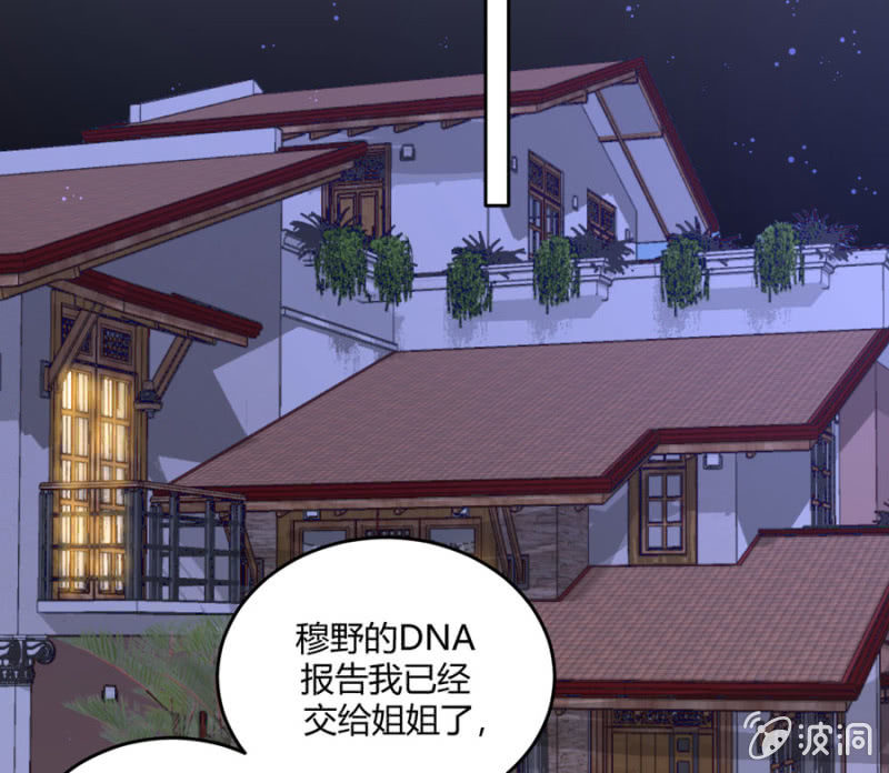 星恋之霸王条约韩漫全集-第95话 穆野的生父无删减无遮挡章节图片 
