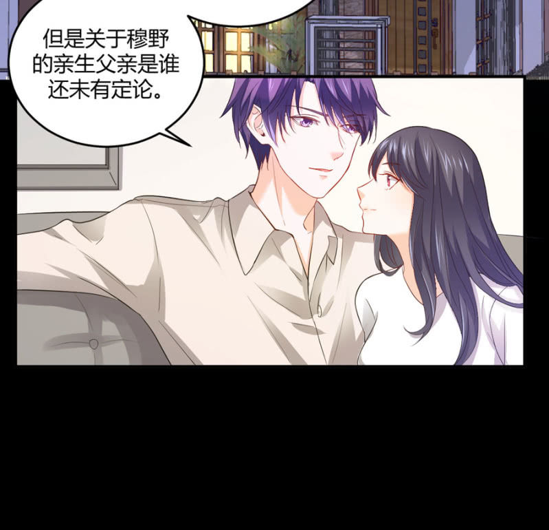 星恋之霸王条约韩漫全集-第95话 穆野的生父无删减无遮挡章节图片 