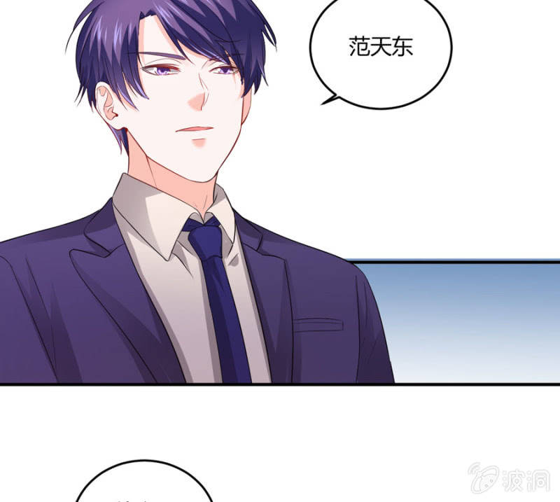 星恋之霸王条约韩漫全集-第95话 穆野的生父无删减无遮挡章节图片 