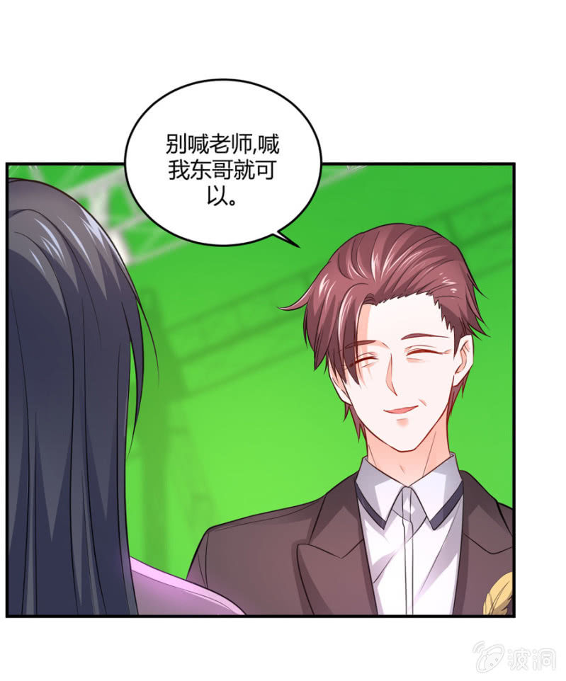 星恋之霸王条约韩漫全集-第96话 几分相像无删减无遮挡章节图片 