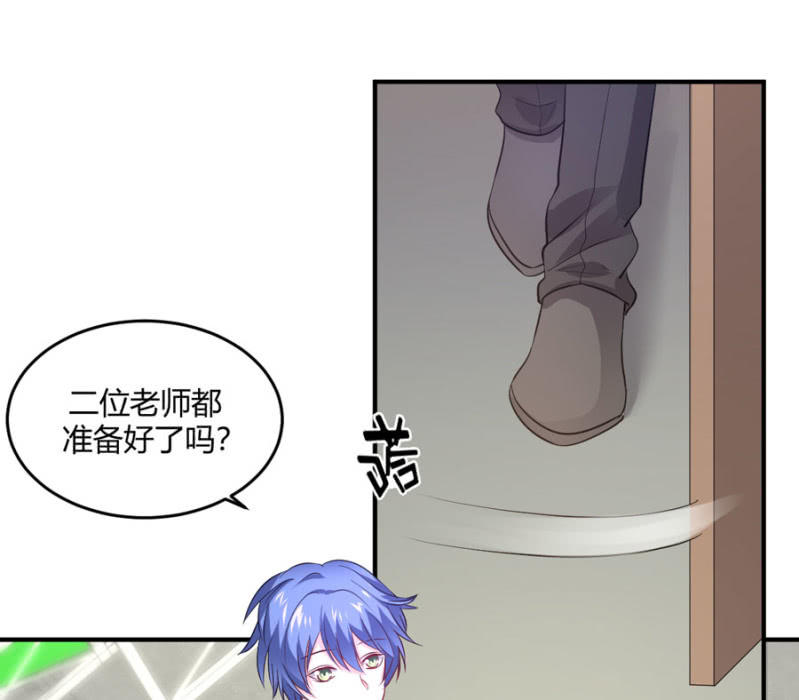 星恋之霸王条约韩漫全集-第96话 几分相像无删减无遮挡章节图片 
