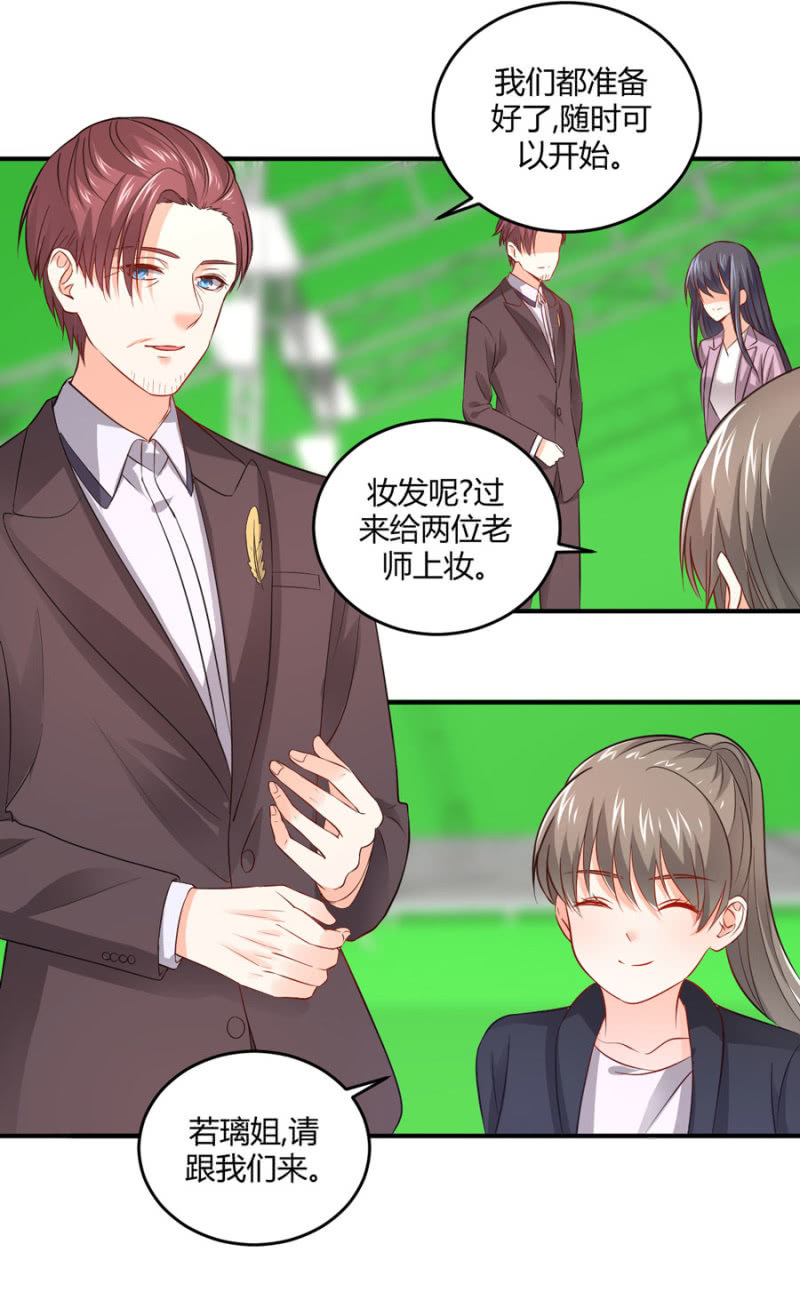 星恋之霸王条约韩漫全集-第96话 几分相像无删减无遮挡章节图片 