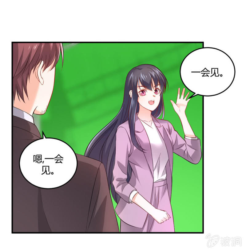星恋之霸王条约韩漫全集-第96话 几分相像无删减无遮挡章节图片 