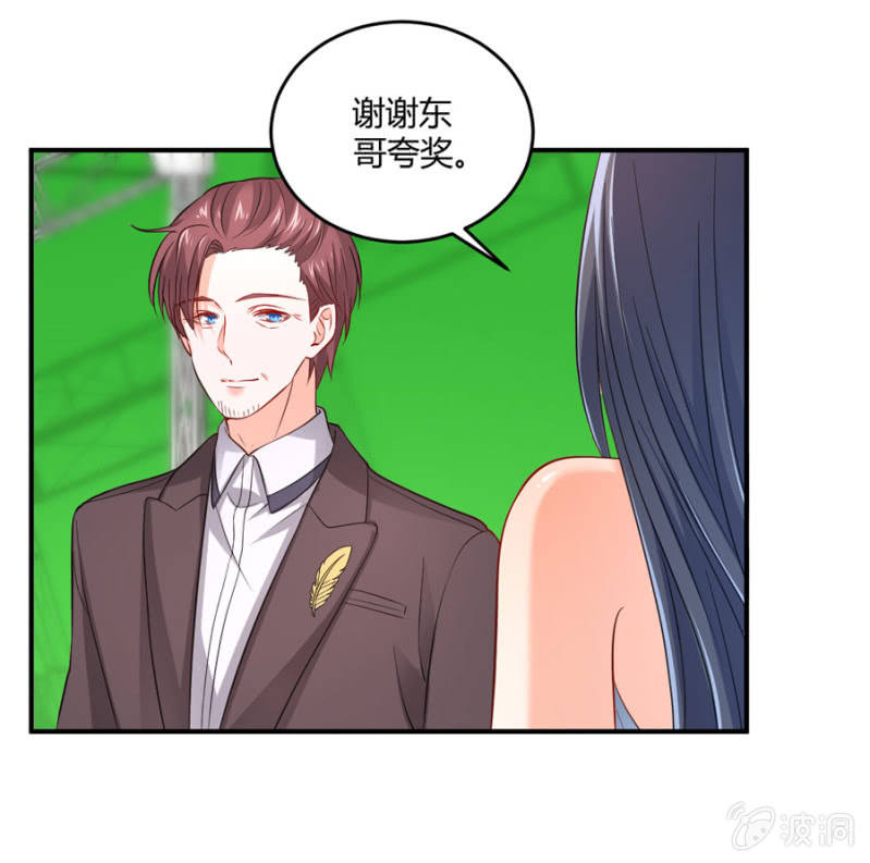 星恋之霸王条约韩漫全集-第96话 几分相像无删减无遮挡章节图片 