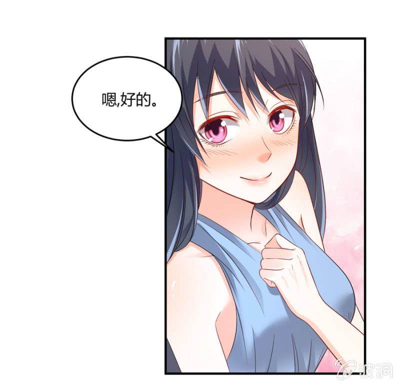 星恋之霸王条约韩漫全集-第96话 几分相像无删减无遮挡章节图片 