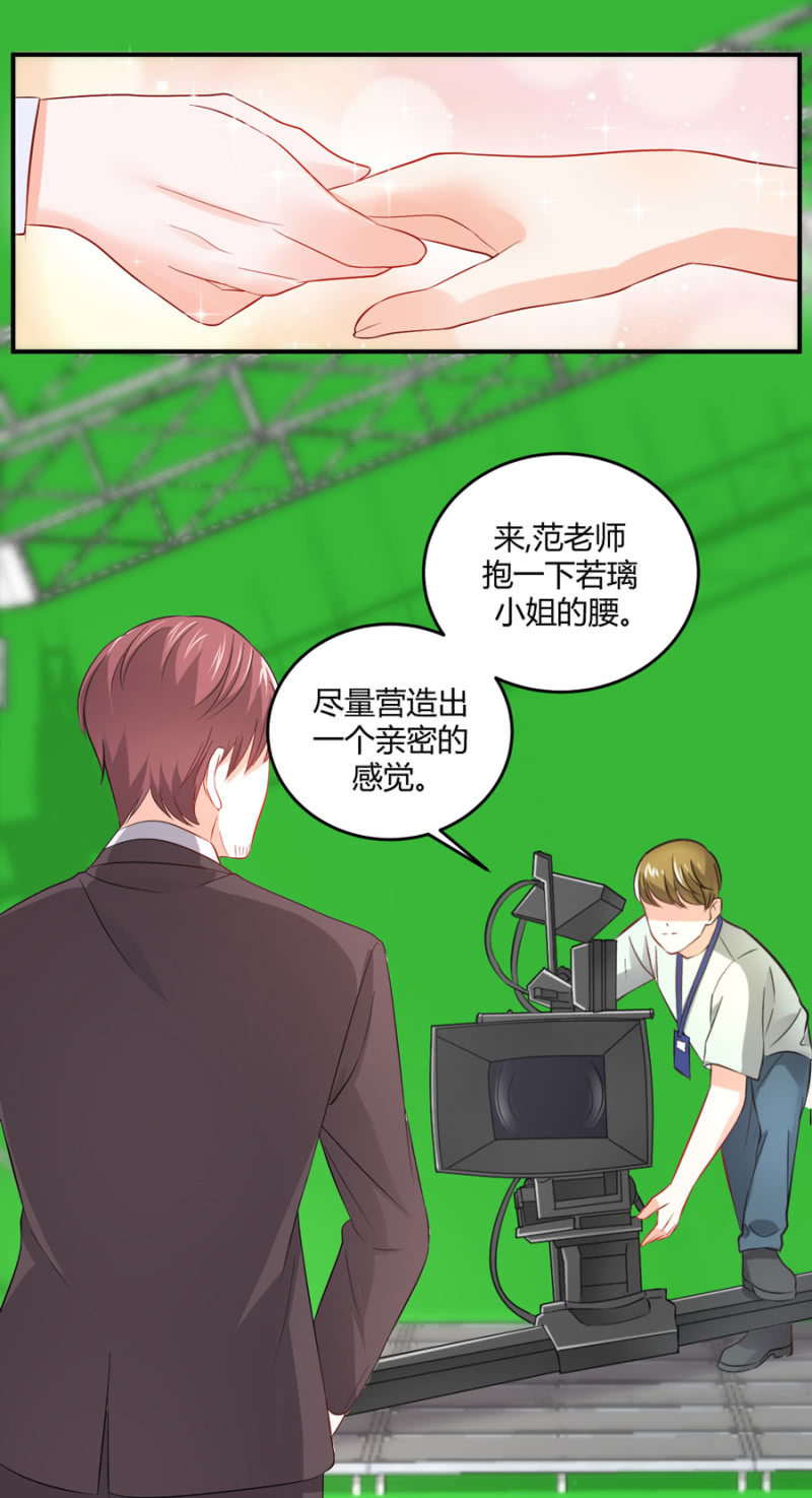 星恋之霸王条约韩漫全集-第96话 几分相像无删减无遮挡章节图片 