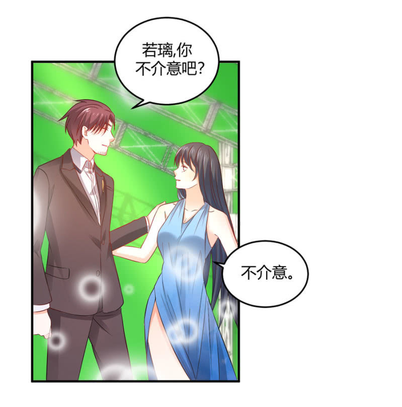 星恋之霸王条约韩漫全集-第96话 几分相像无删减无遮挡章节图片 