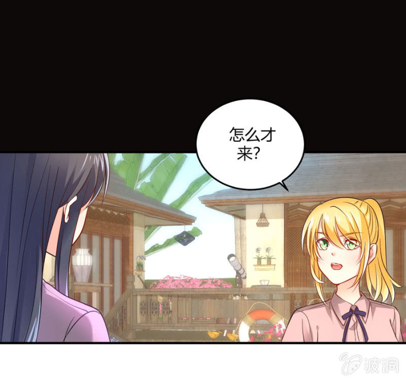 星恋之霸王条约韩漫全集-第96话 几分相像无删减无遮挡章节图片 