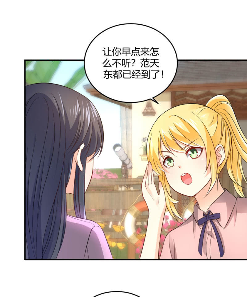 星恋之霸王条约韩漫全集-第96话 几分相像无删减无遮挡章节图片 