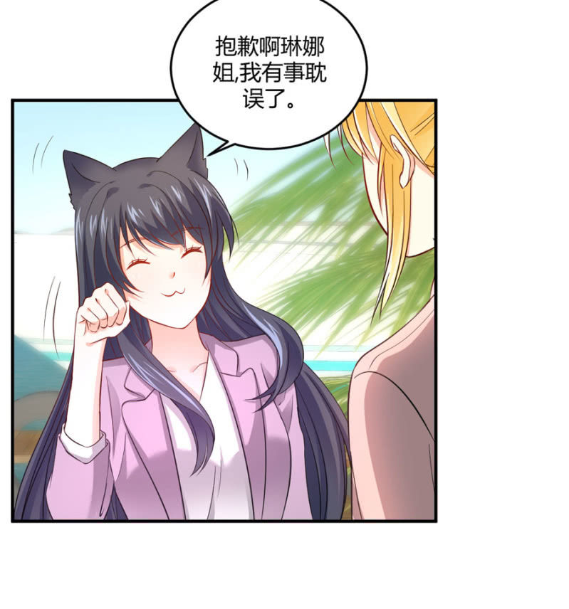 星恋之霸王条约韩漫全集-第96话 几分相像无删减无遮挡章节图片 