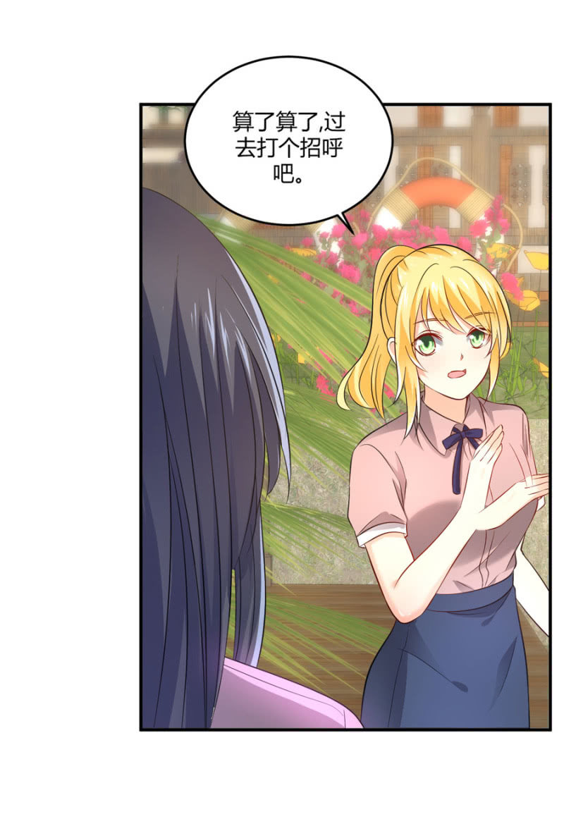 星恋之霸王条约韩漫全集-第96话 几分相像无删减无遮挡章节图片 